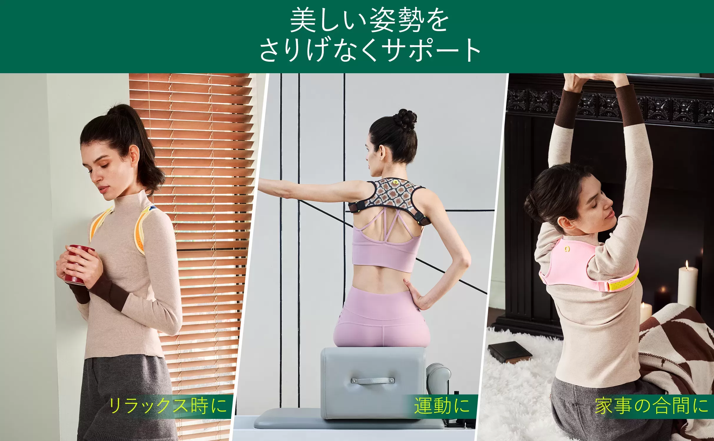 背中サポーター PostureCue