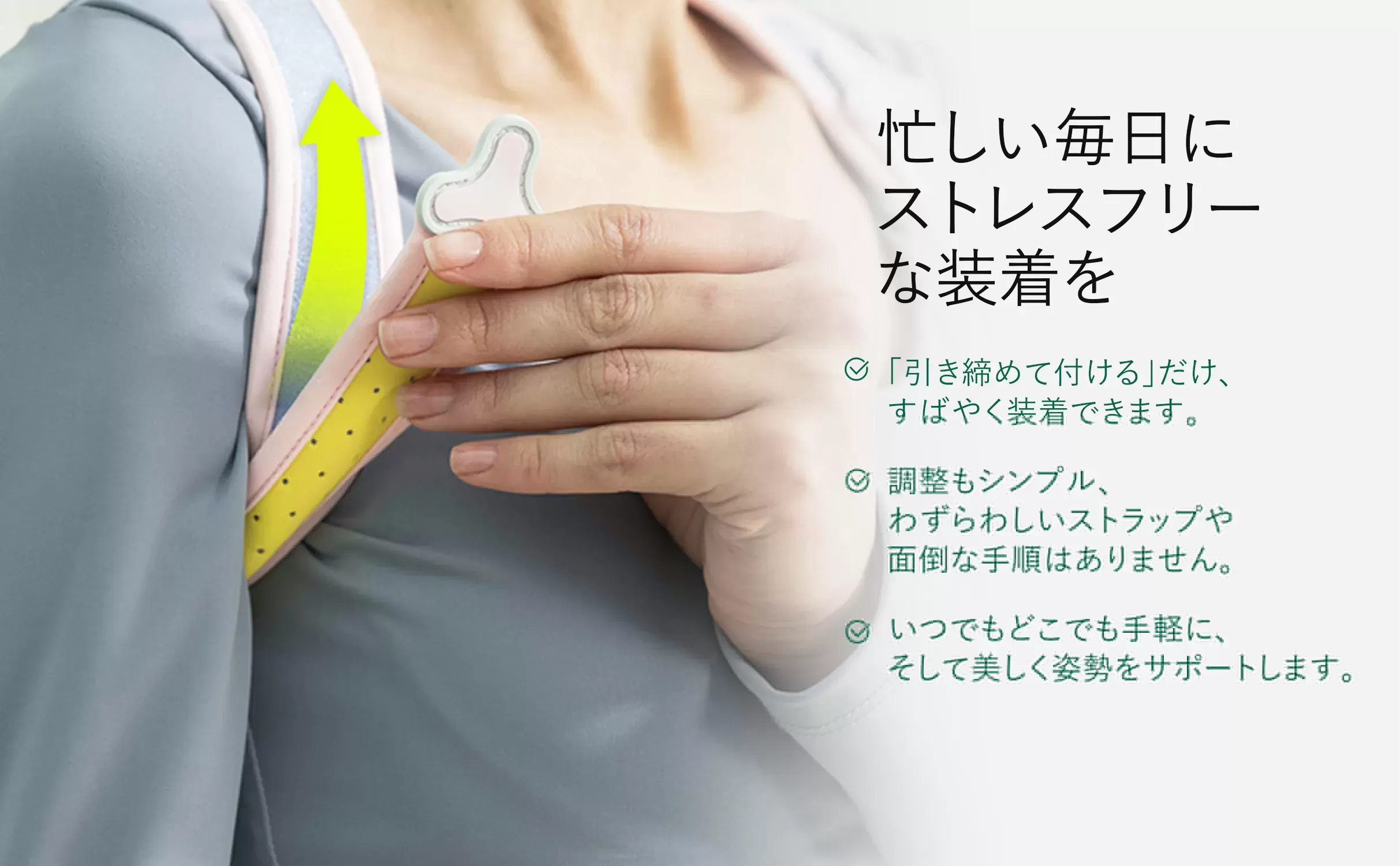 背中サポーター PostureCue