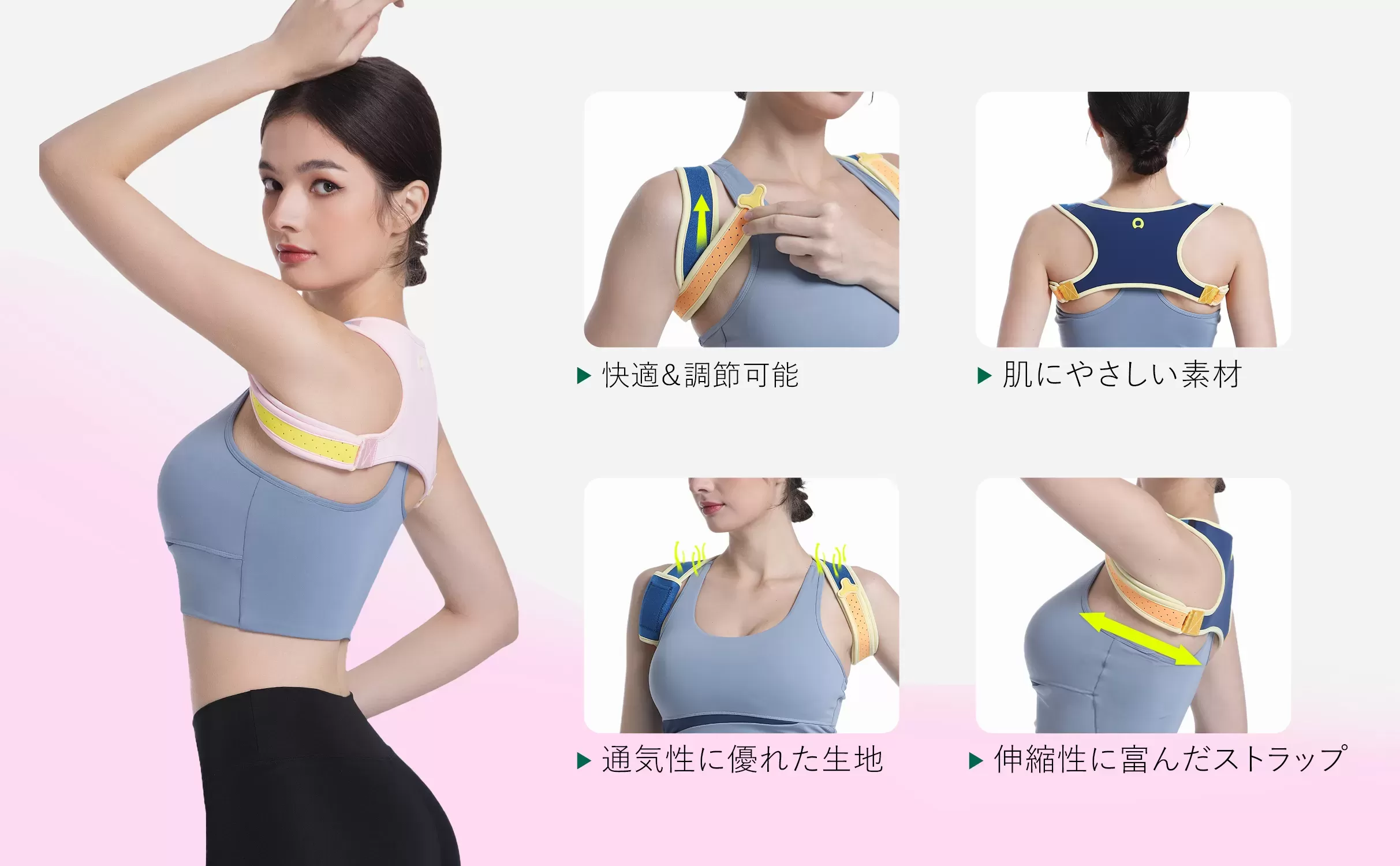 背中サポーター PostureCue