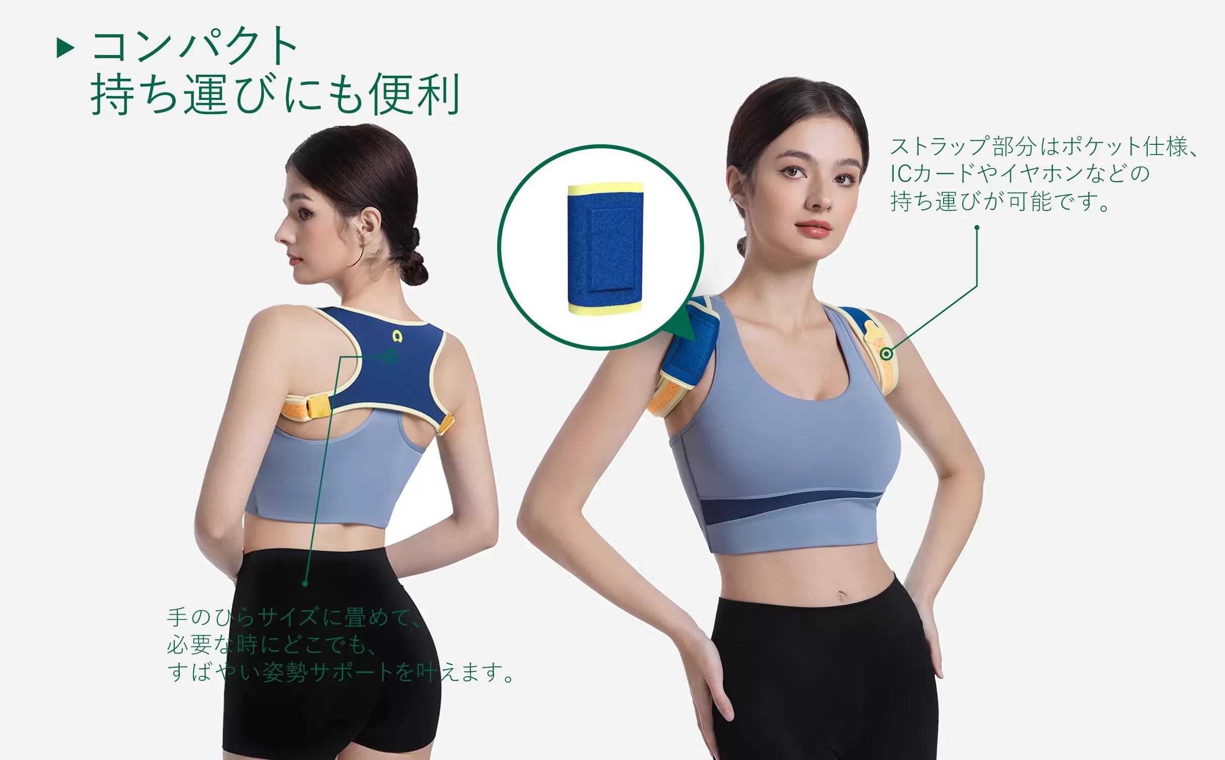 背中サポーター PostureCue