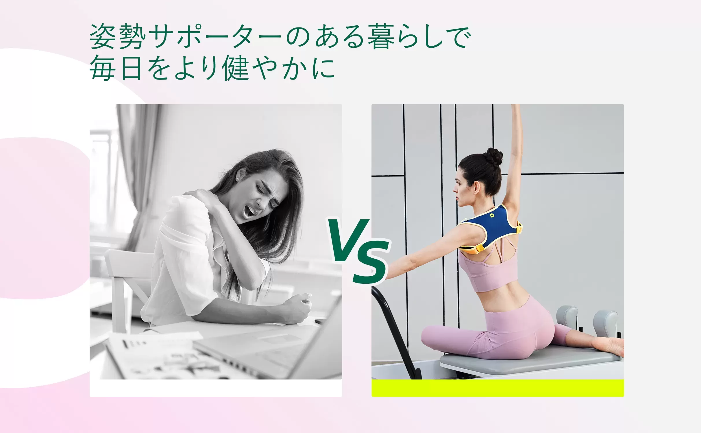 背中サポーター PostureCue