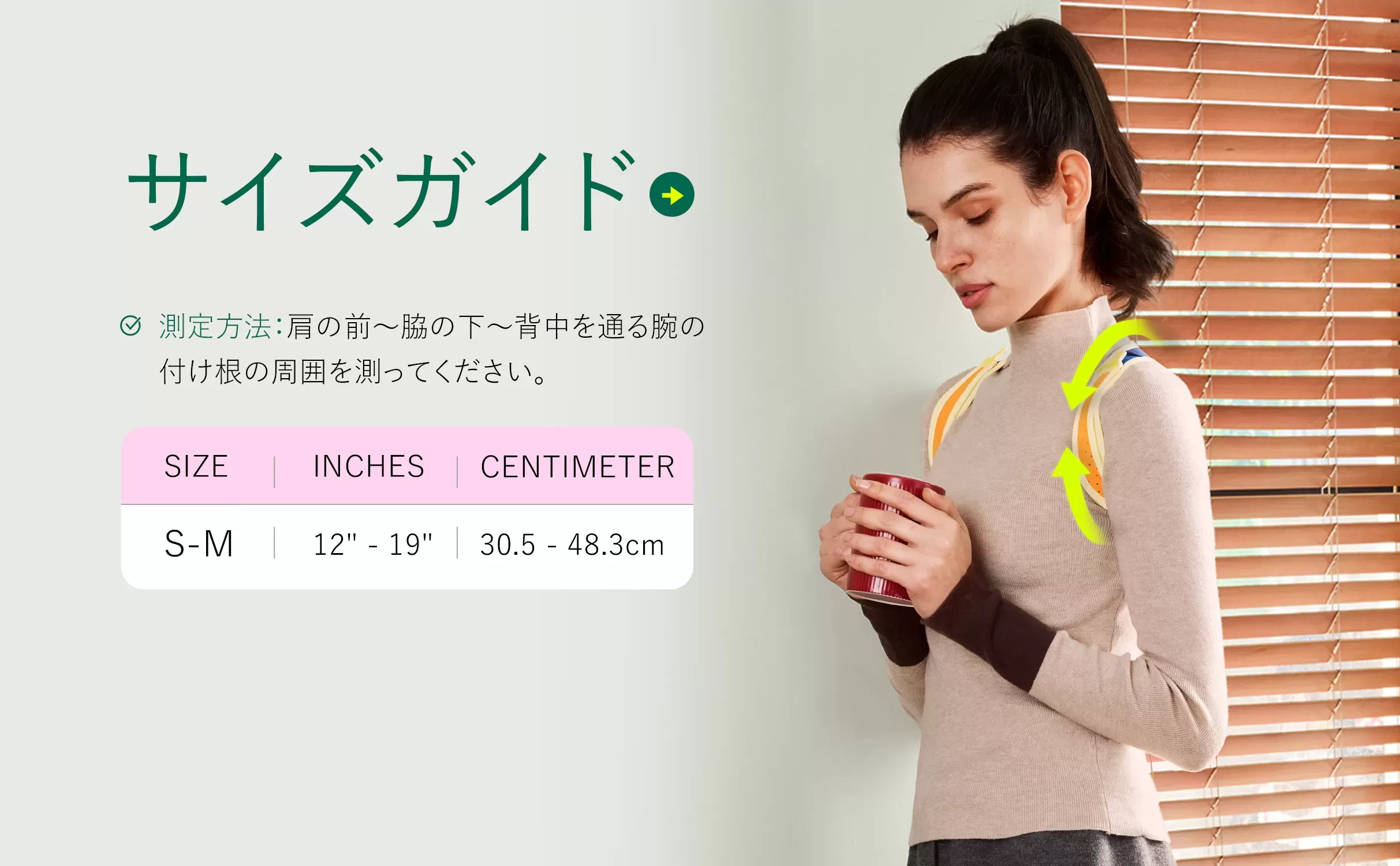 背中サポーター PostureCue