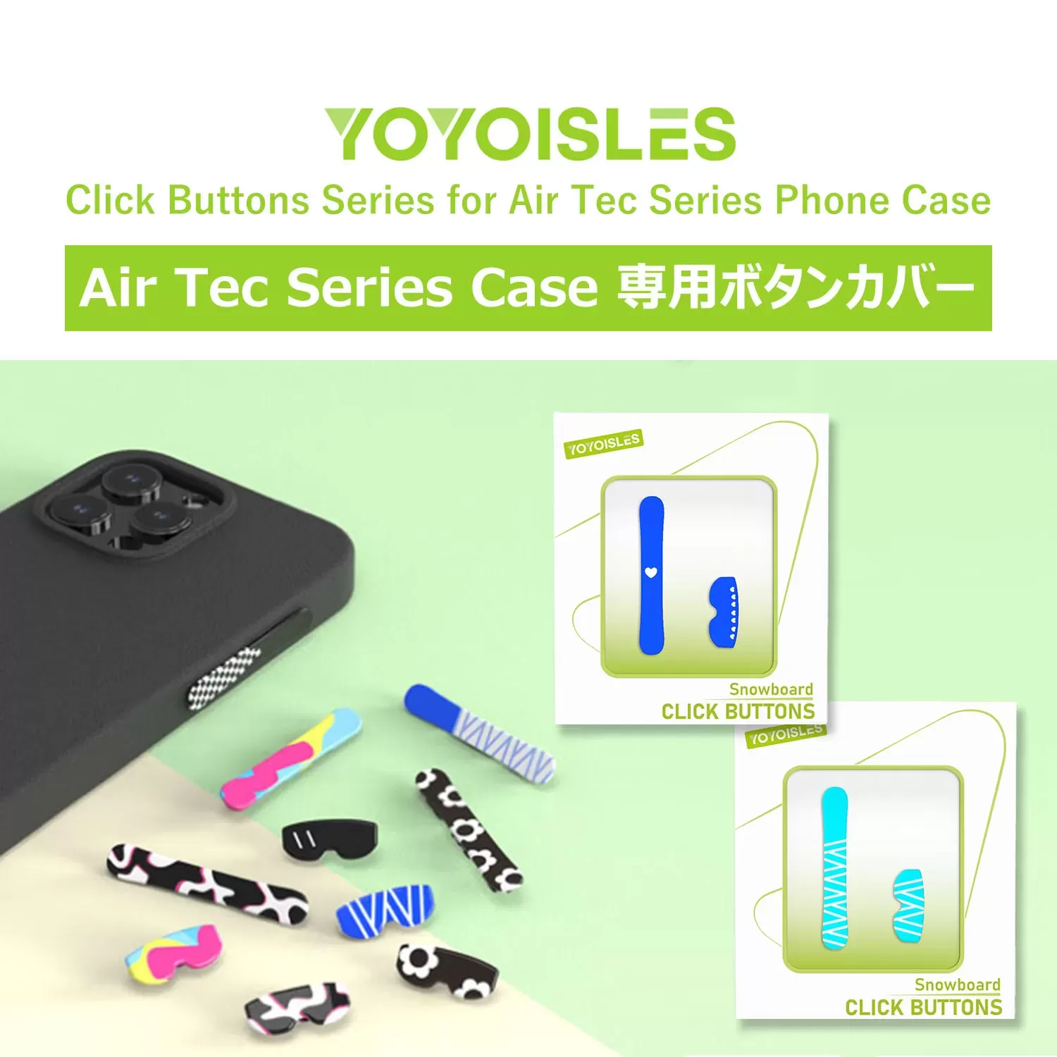 Air Tec Series Case 専用ボタンカバー