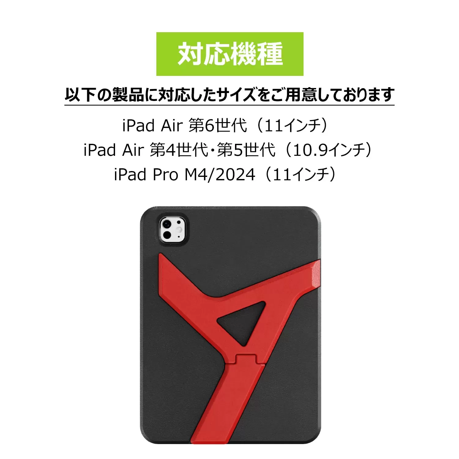 Air Run Series Case for iPad