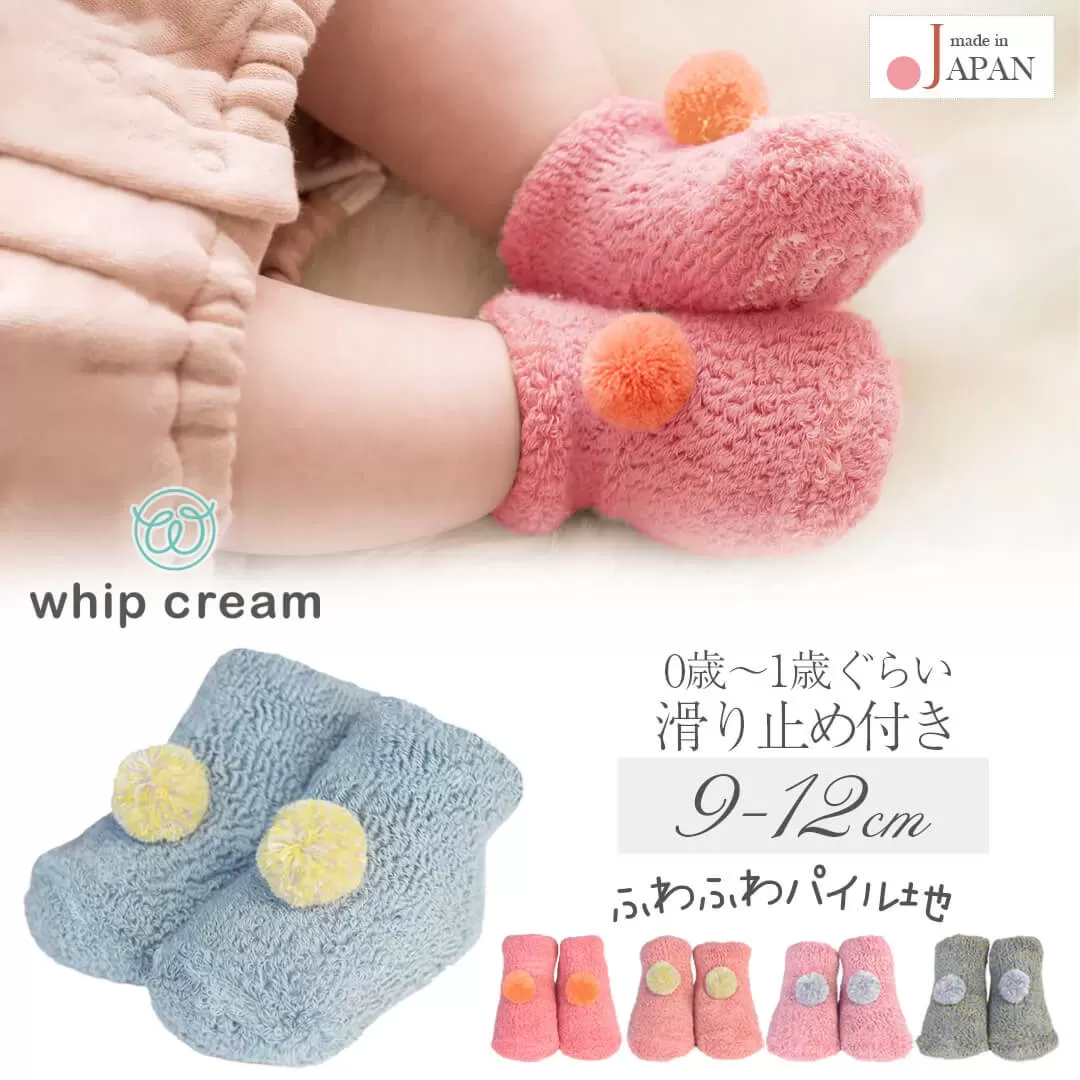 ふわふわ梵天付　パイル　ソックス