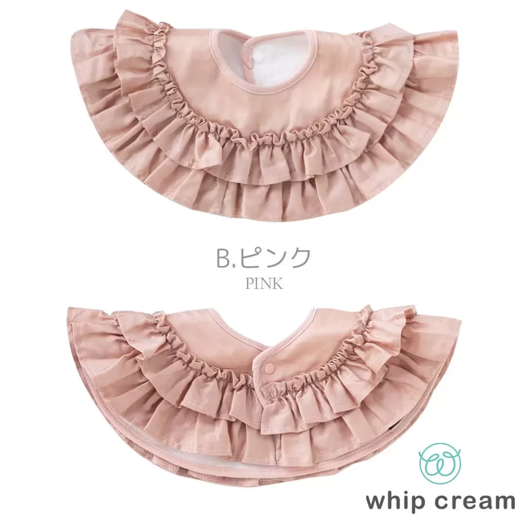 たっぷりフリル　ビブ