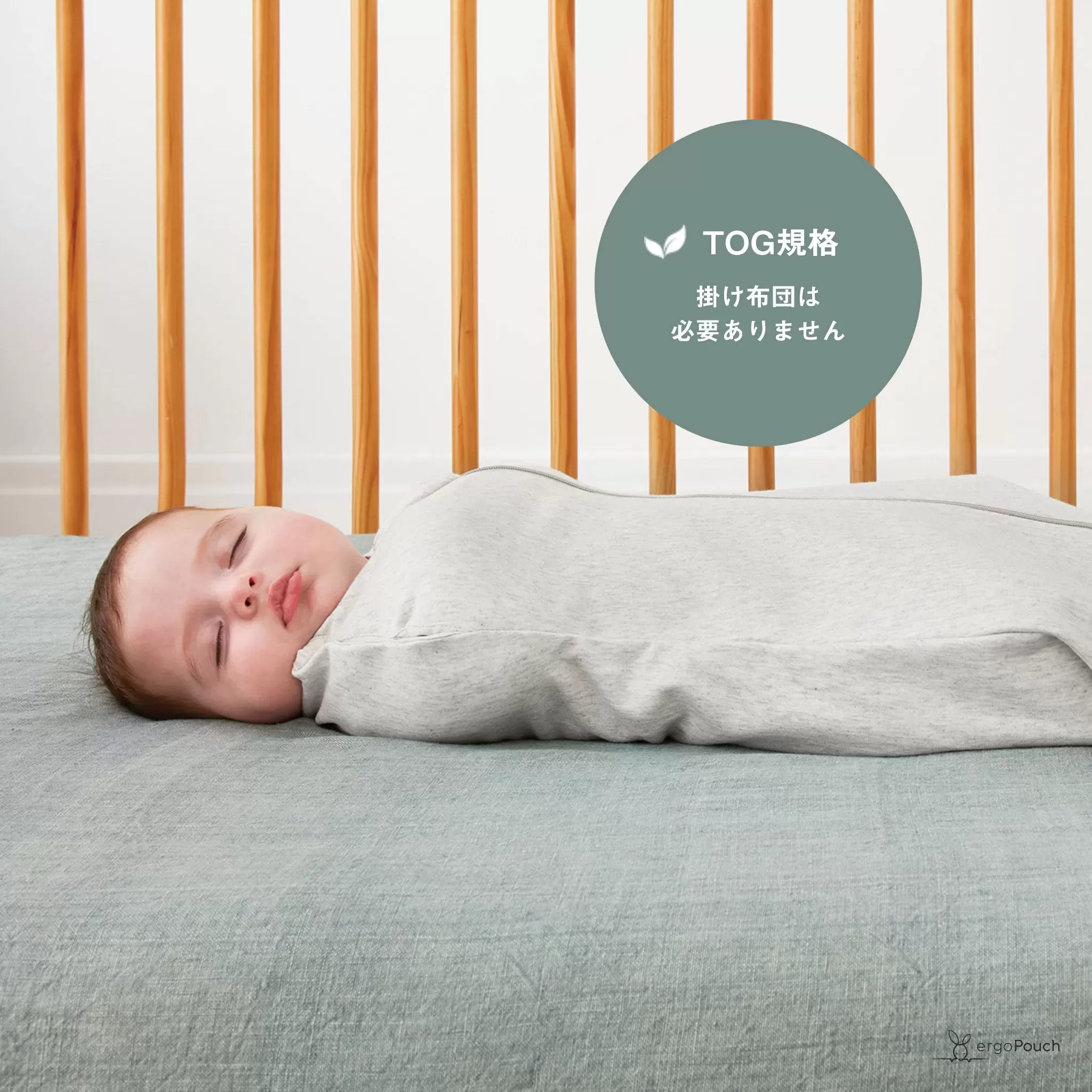 コクーンスワドルバッグ