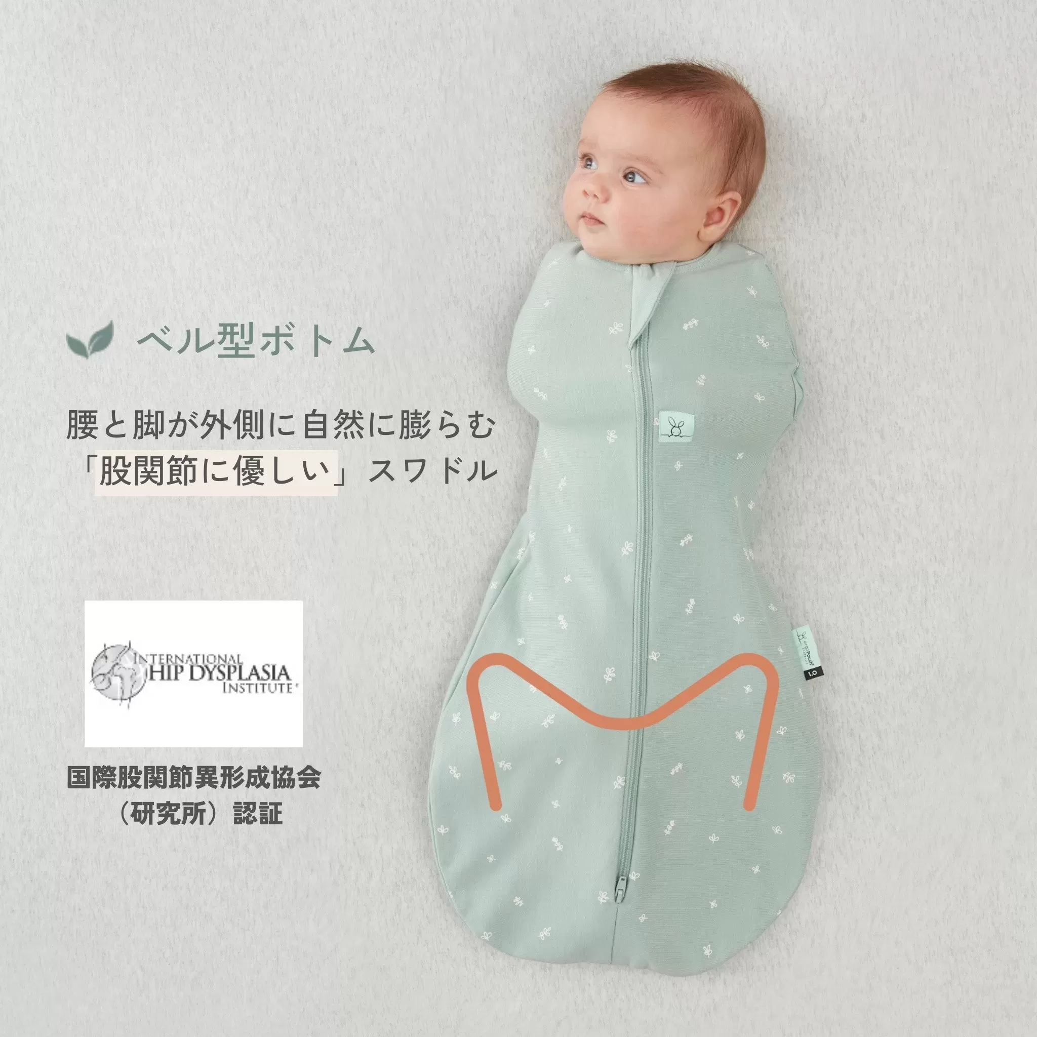 コクーンスワドルバッグ