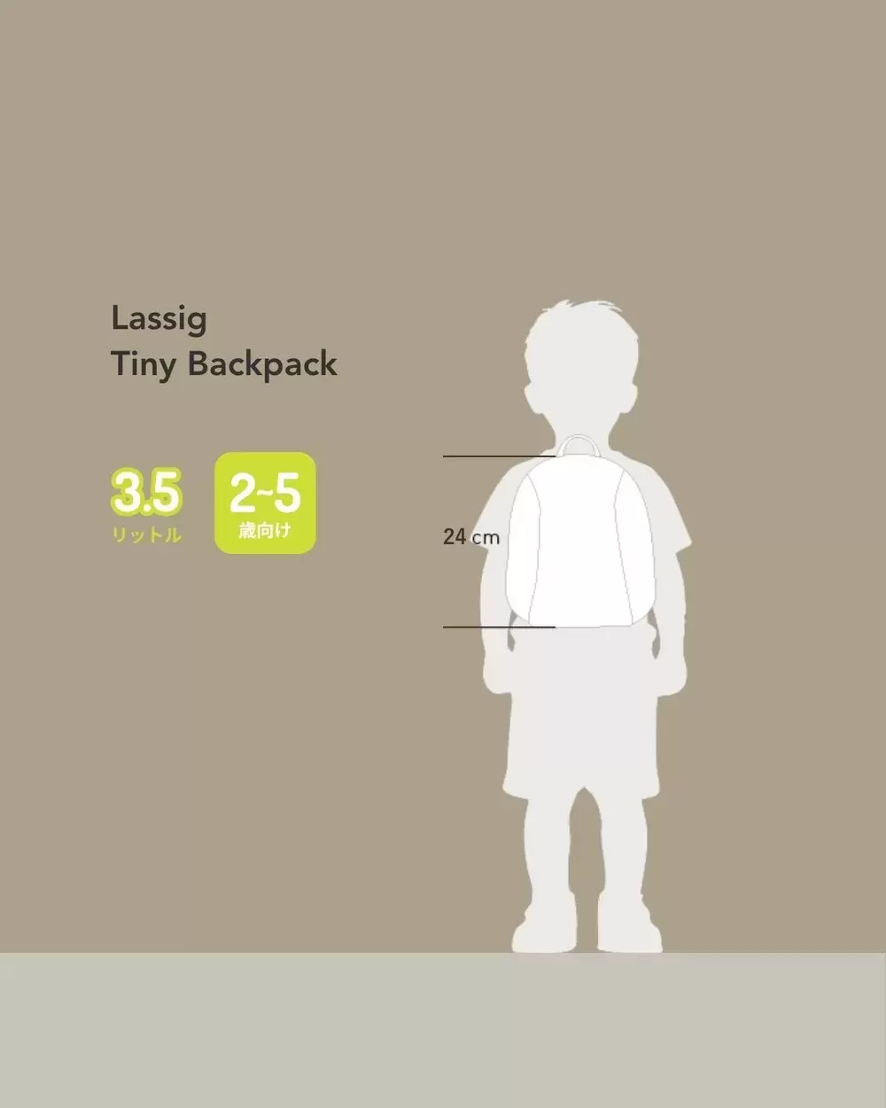タイニーバックパック
