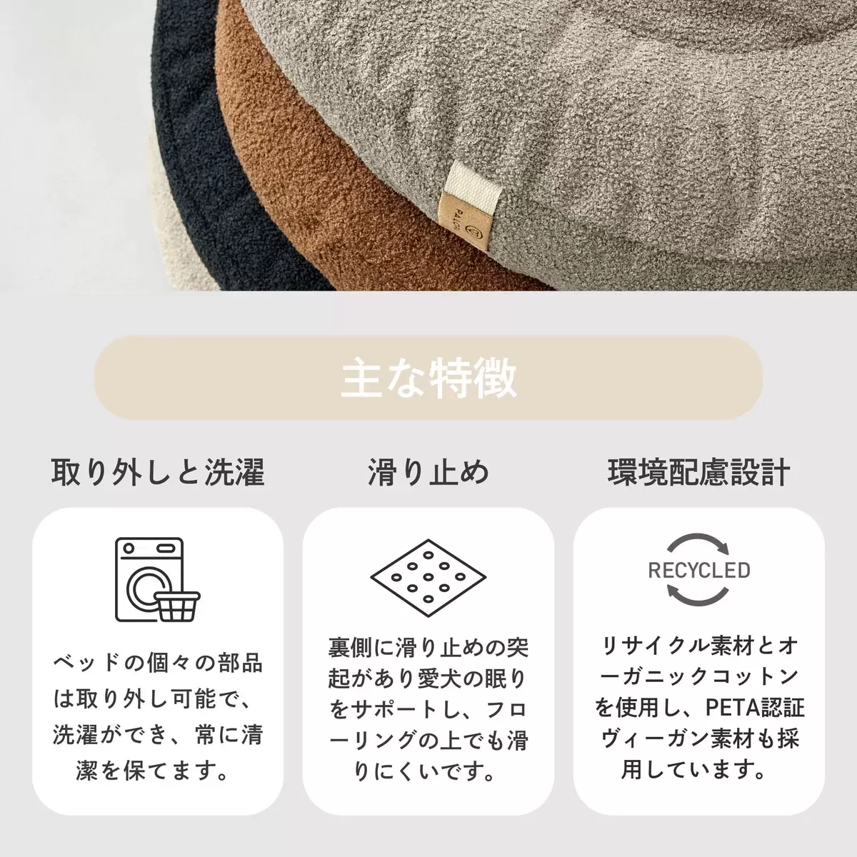 丸型犬用ベッド