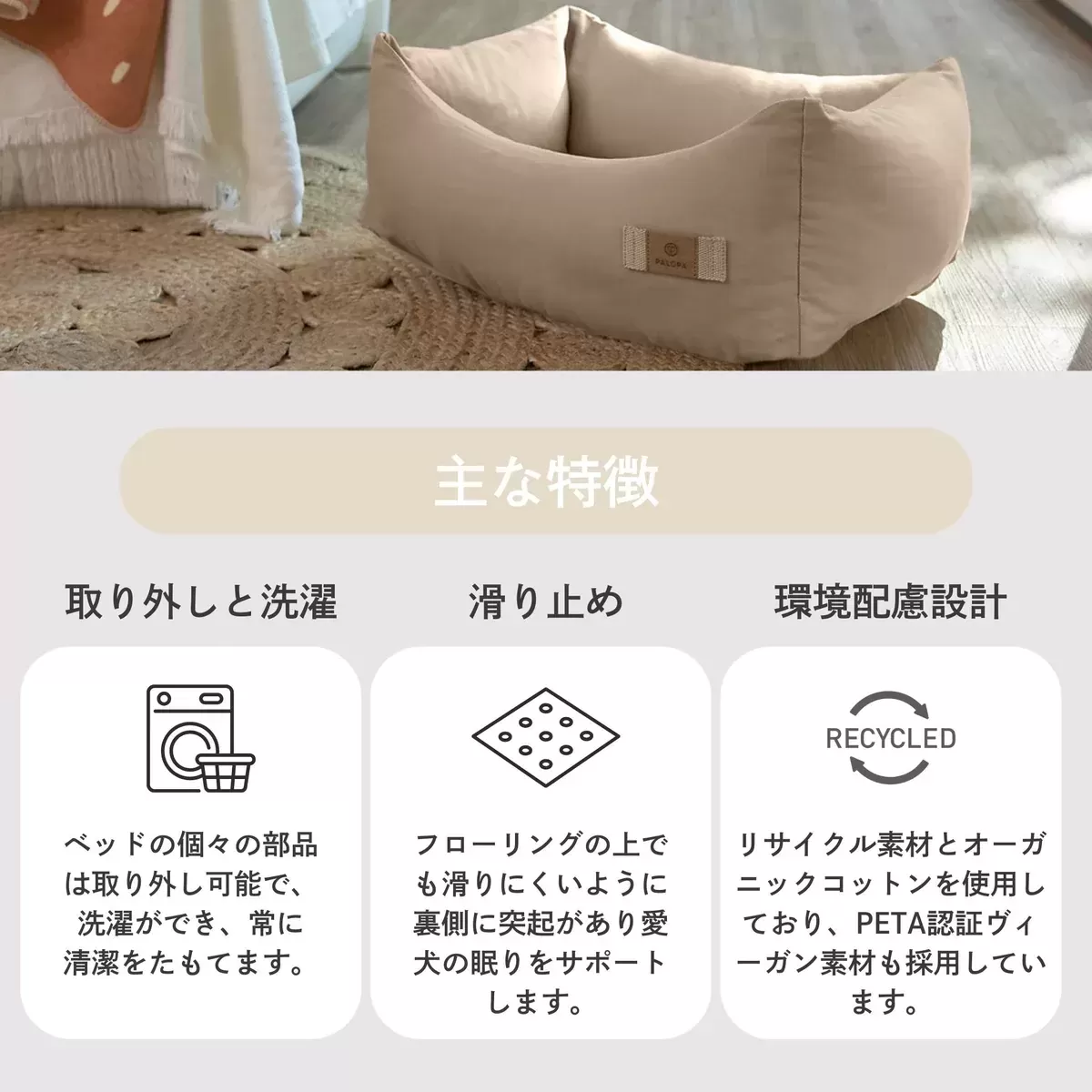 【夏・冬両用】犬用コットンベッド