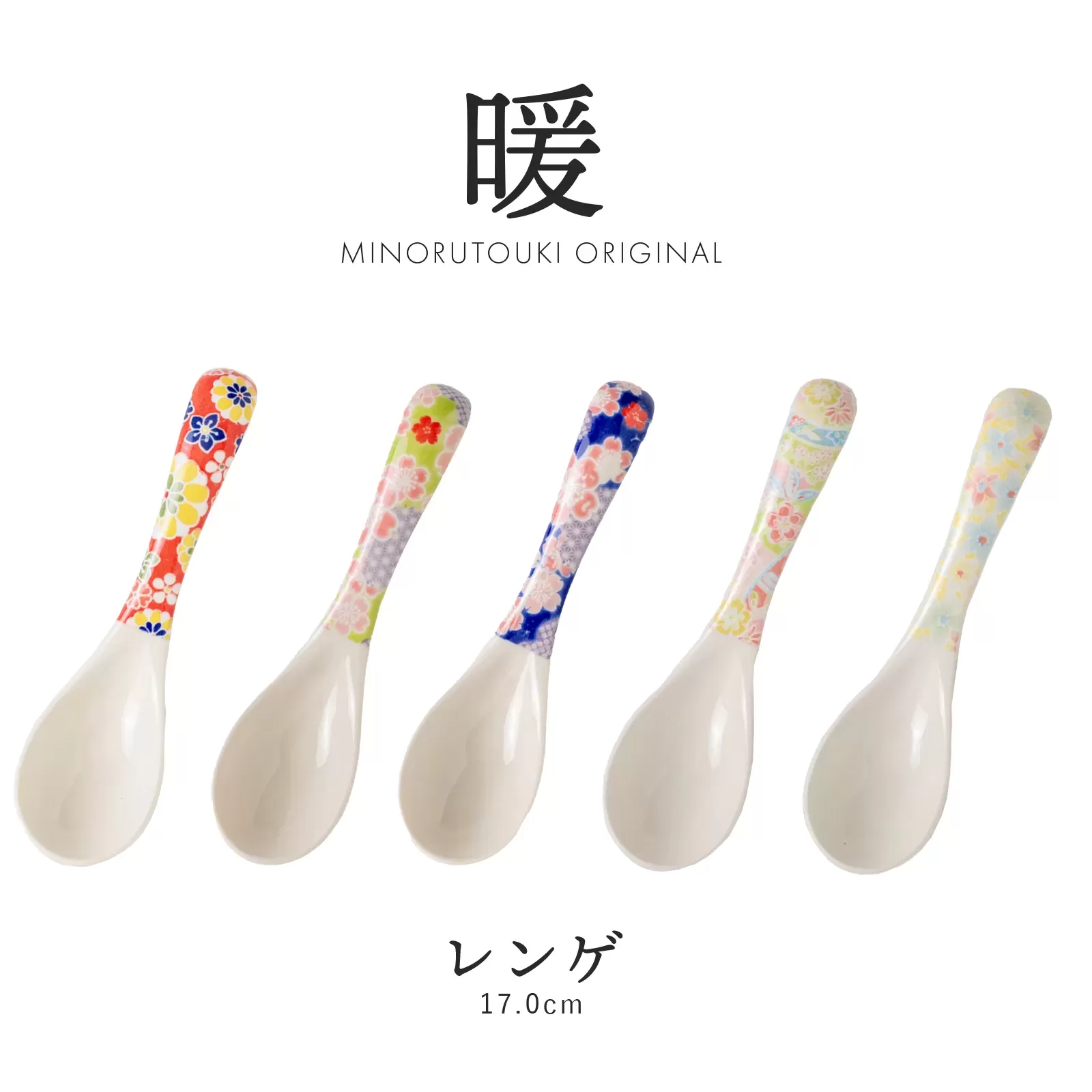 暖　レンゲ