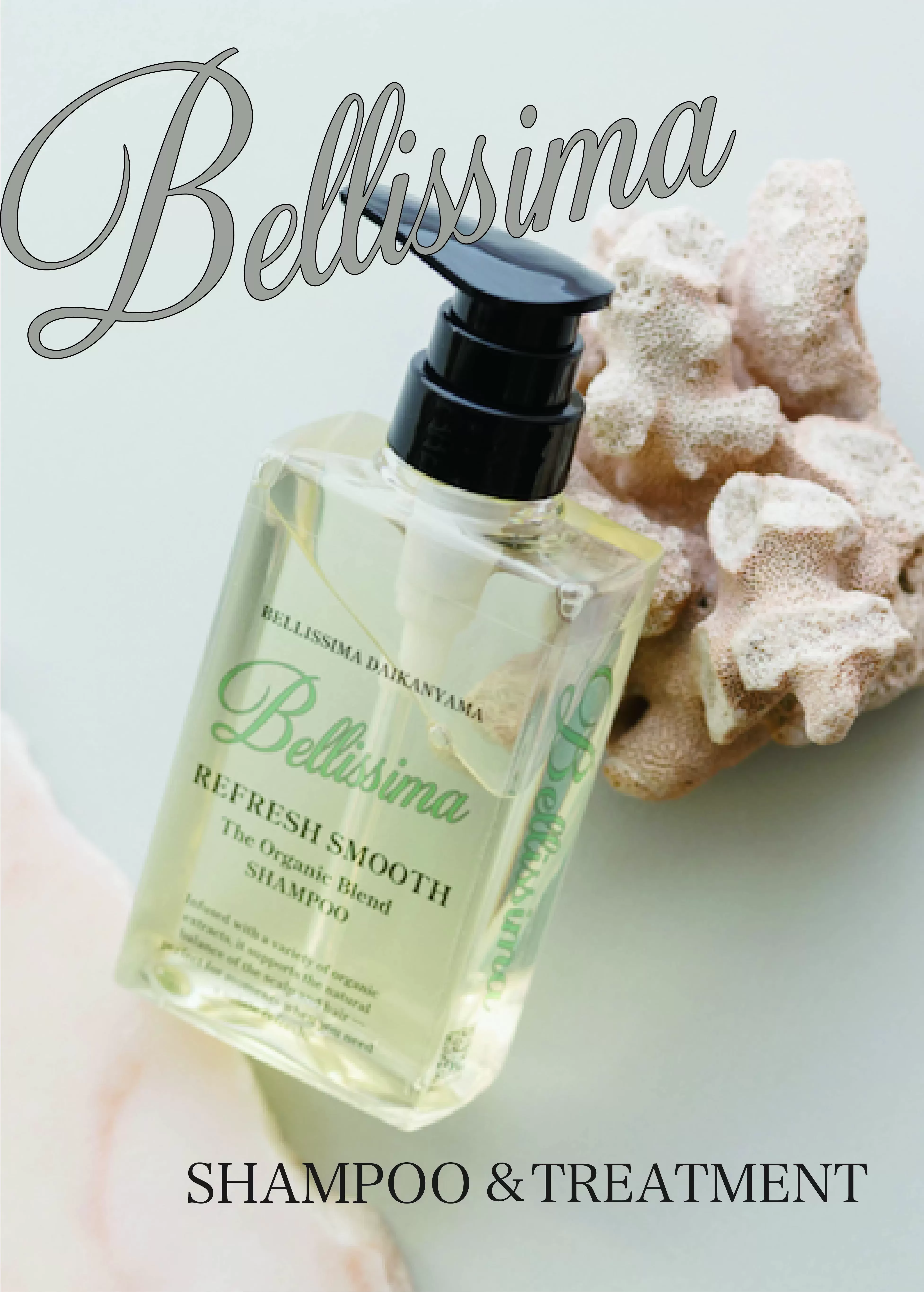 BELLISSIMA SHAMPOO・TREATMENT 各種
