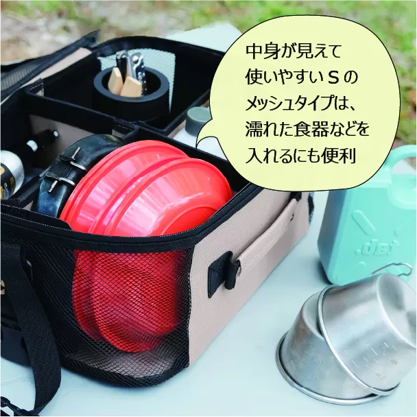 マージコンテナ　Sサイズ　メッシュ　ブラック