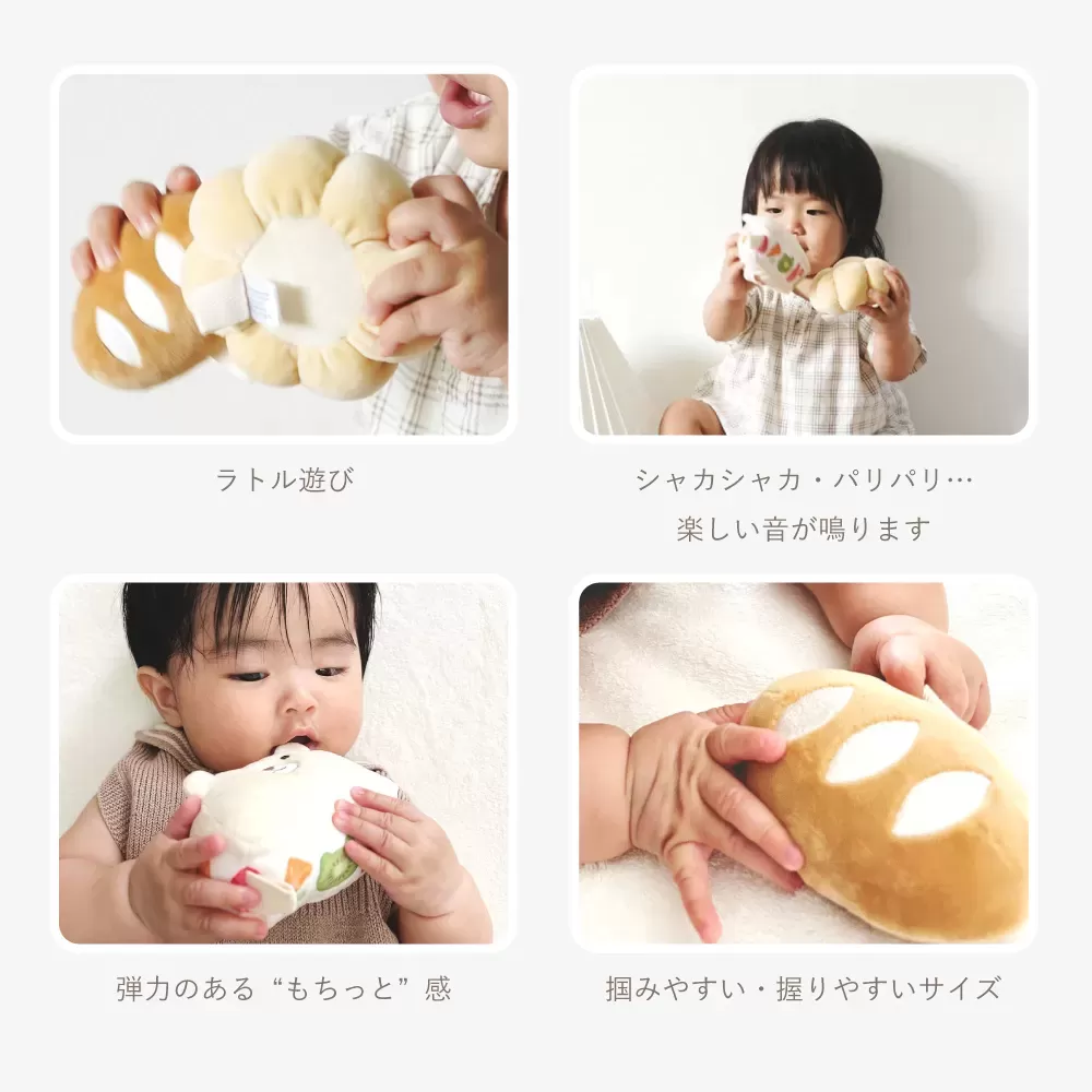 もちっとラトル こぐまくんの焼きたてパン