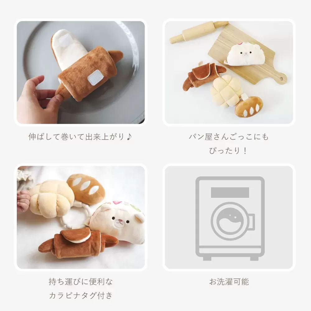 もちっとラトル こぐまくんの焼きたてパン