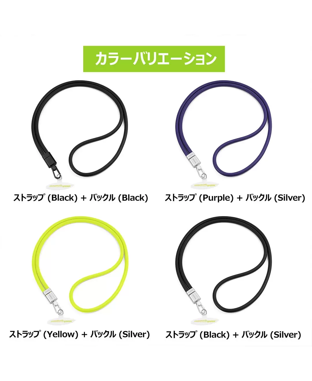 スマートフォンストラップ