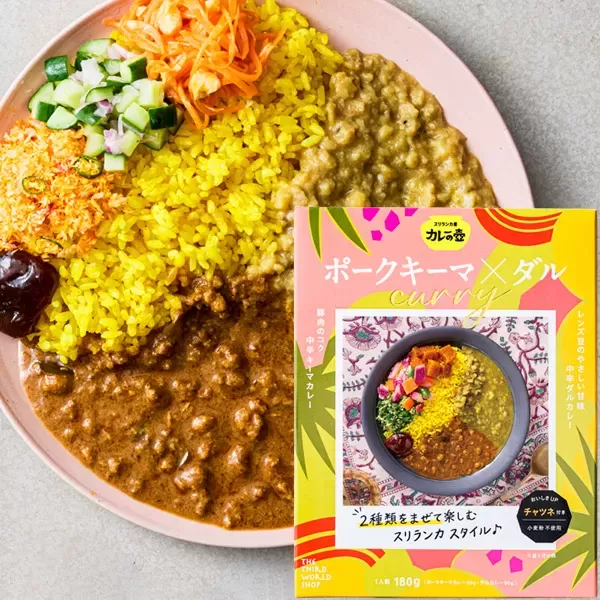 ポークキーマカレー(中辛)×ダルカレー(中辛)