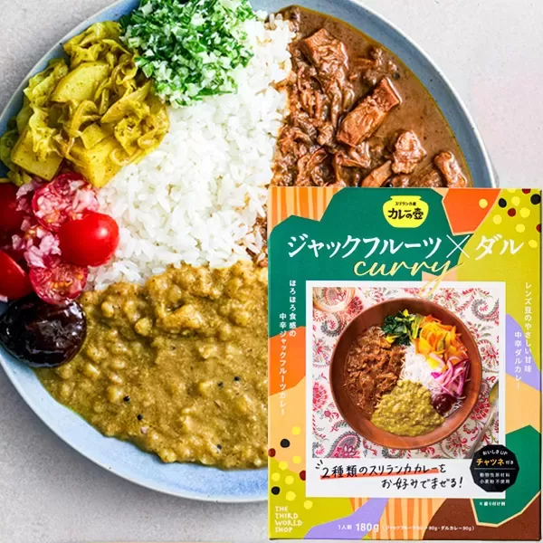 ジャックフルーツカレー(中辛)×ダルカレー(中辛)