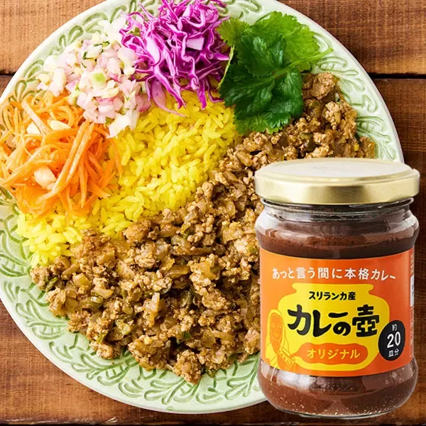 カレーの壺オリジナル