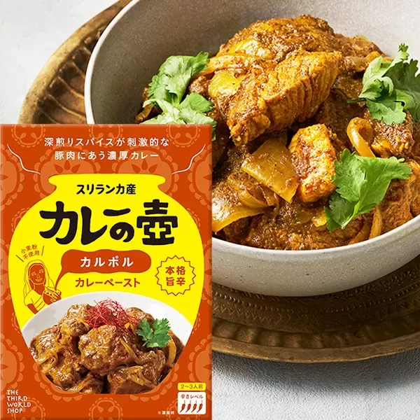 カルポル カレーペースト