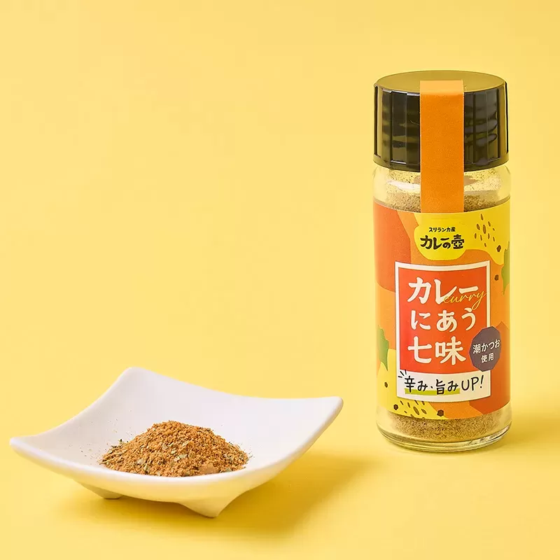 カレーにあう七味