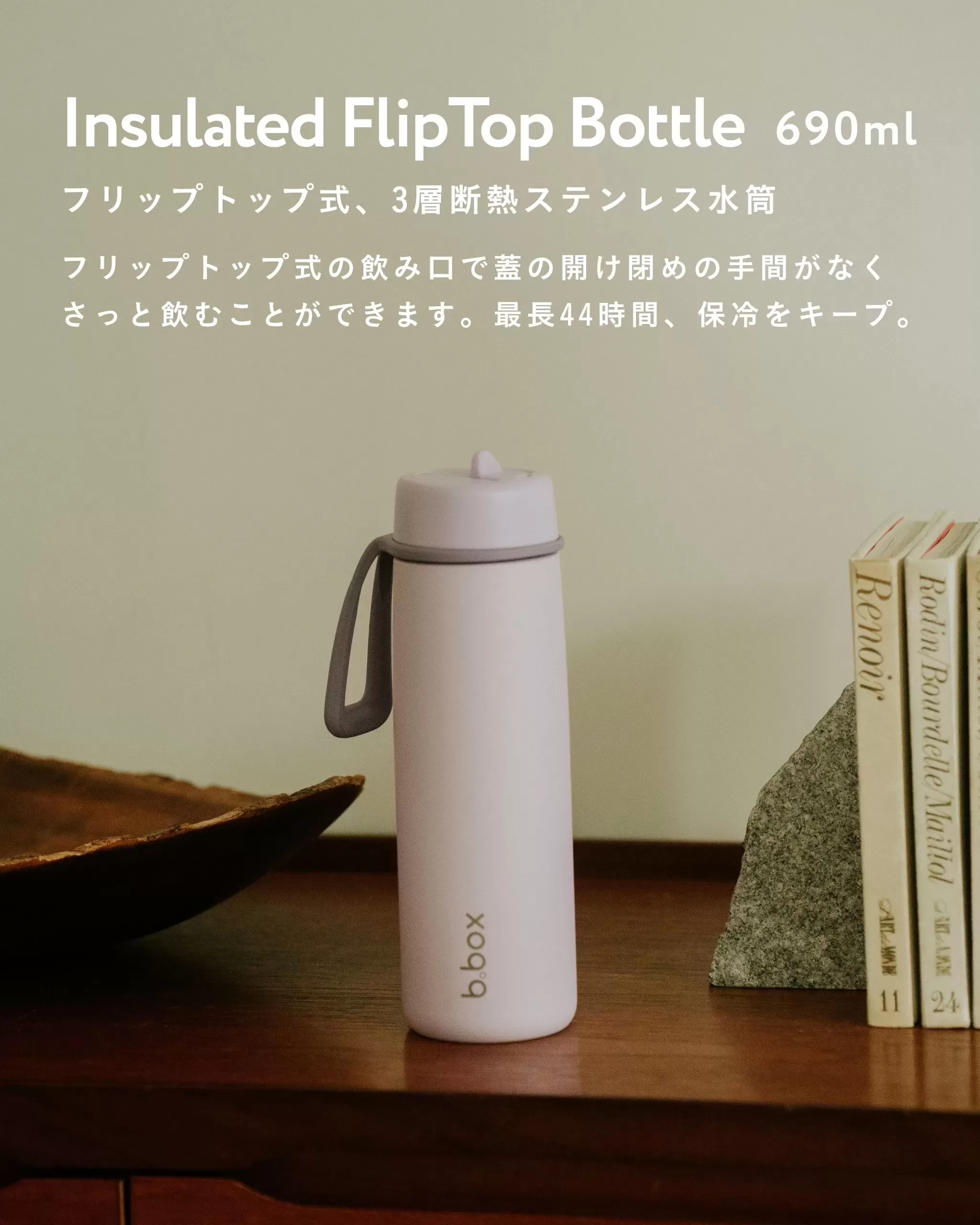 690mL Insulated Flip Top Bottle