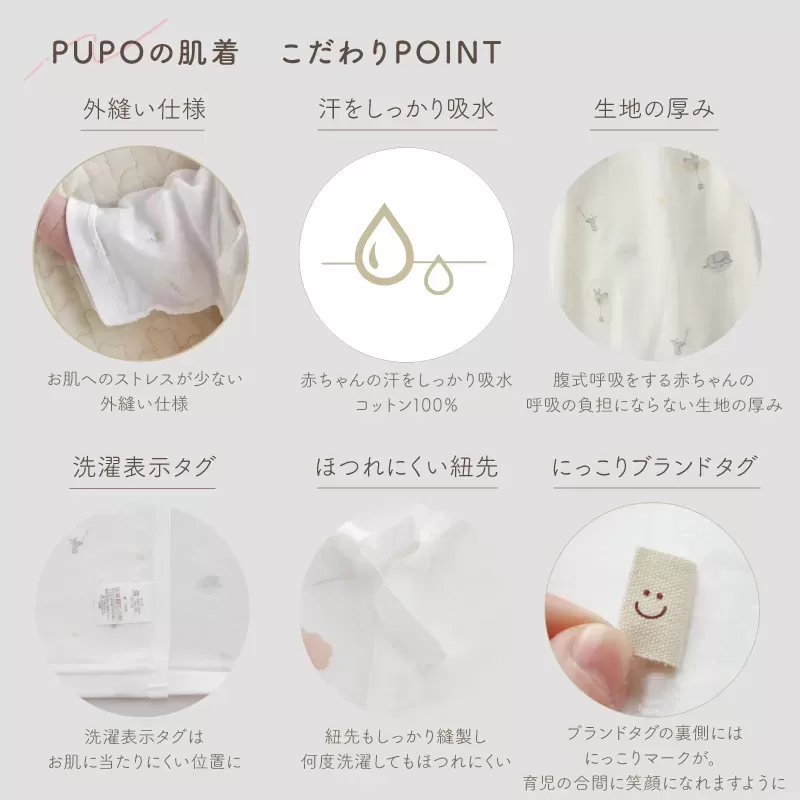 フラットボタンの短肌着