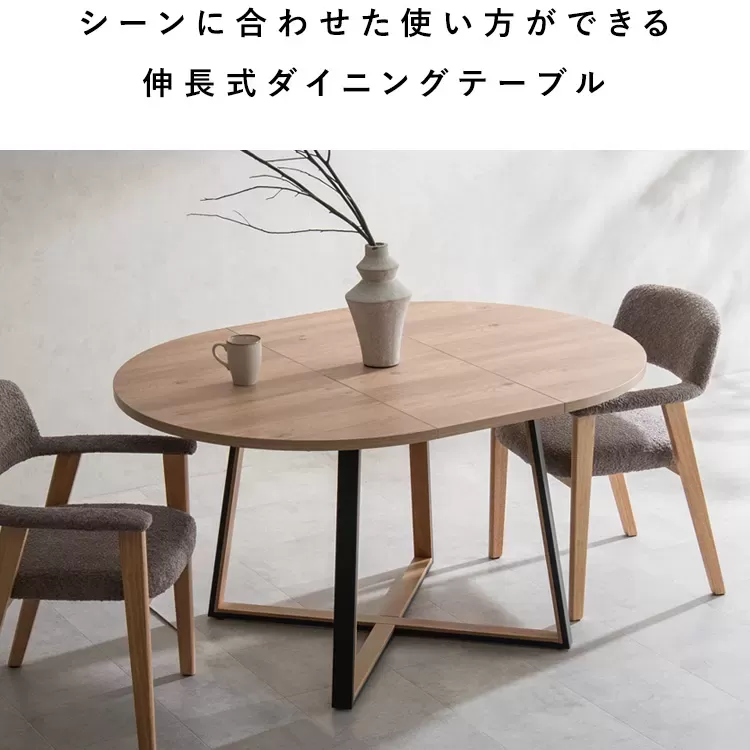 伸長ダイニングテーブル Roano（ロアーノ）DT-N1135