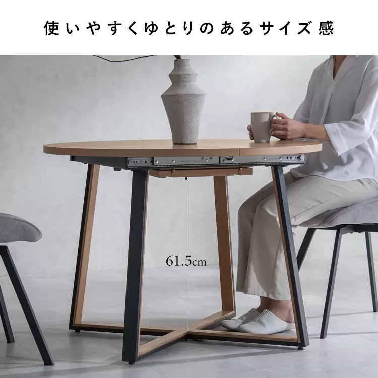 伸長ダイニングテーブル Roano（ロアーノ）DT-N1135
