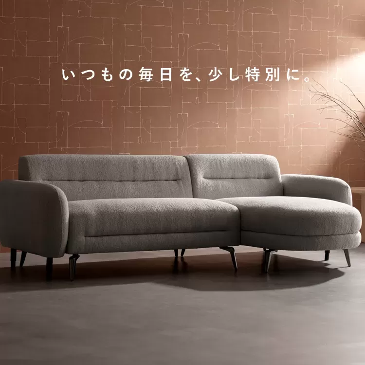 3Pカウチソファ Libers（リベルス）CSF-X243P