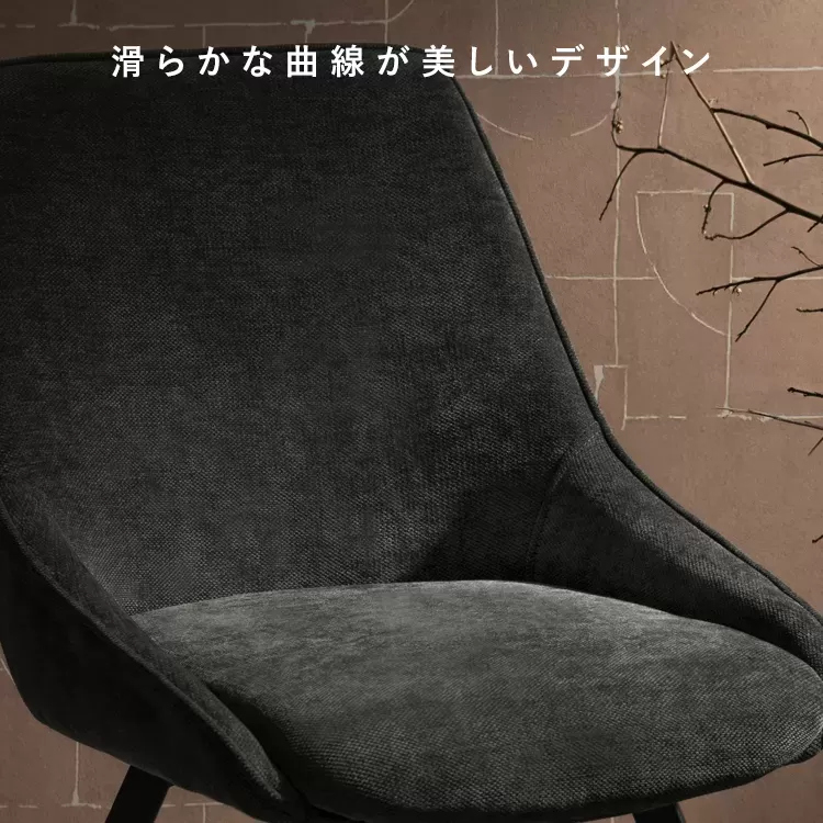 回転ダイニングチェア Hurst（ハースト）2脚セット CH-A5086-2