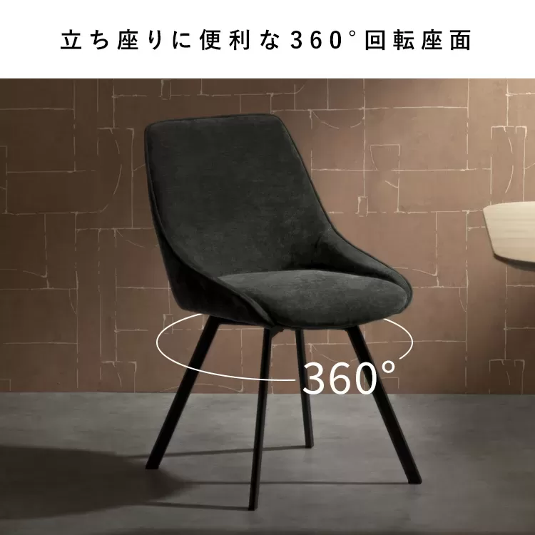 回転ダイニングチェア Hurst（ハースト）2脚セット CH-A5086-2
