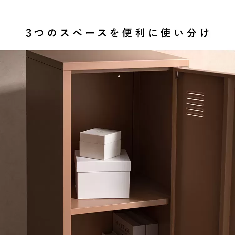 ロッカー Muun（ムーン）LC-1375