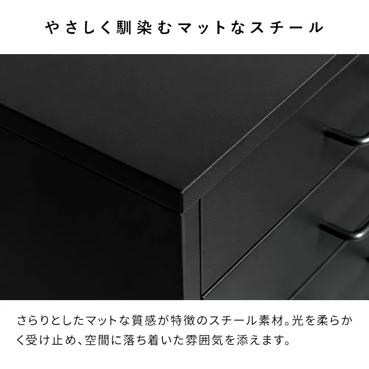 ドロワーキャビネット Muun（ムーン）DCB-7S