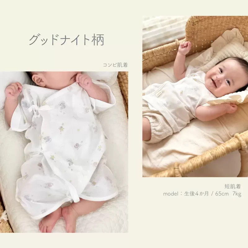 出産準備7点セット