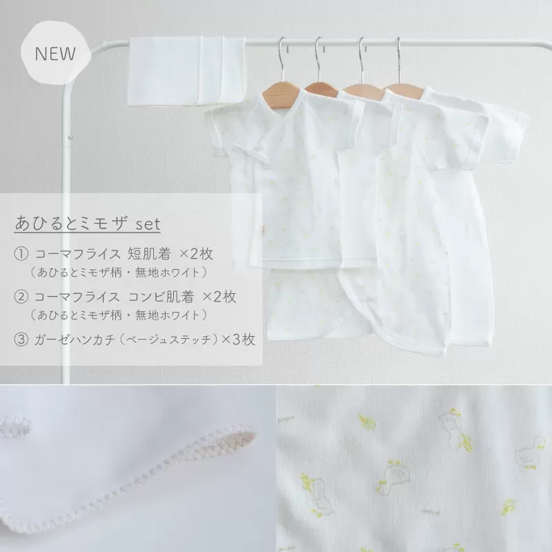 出産準備7点セット