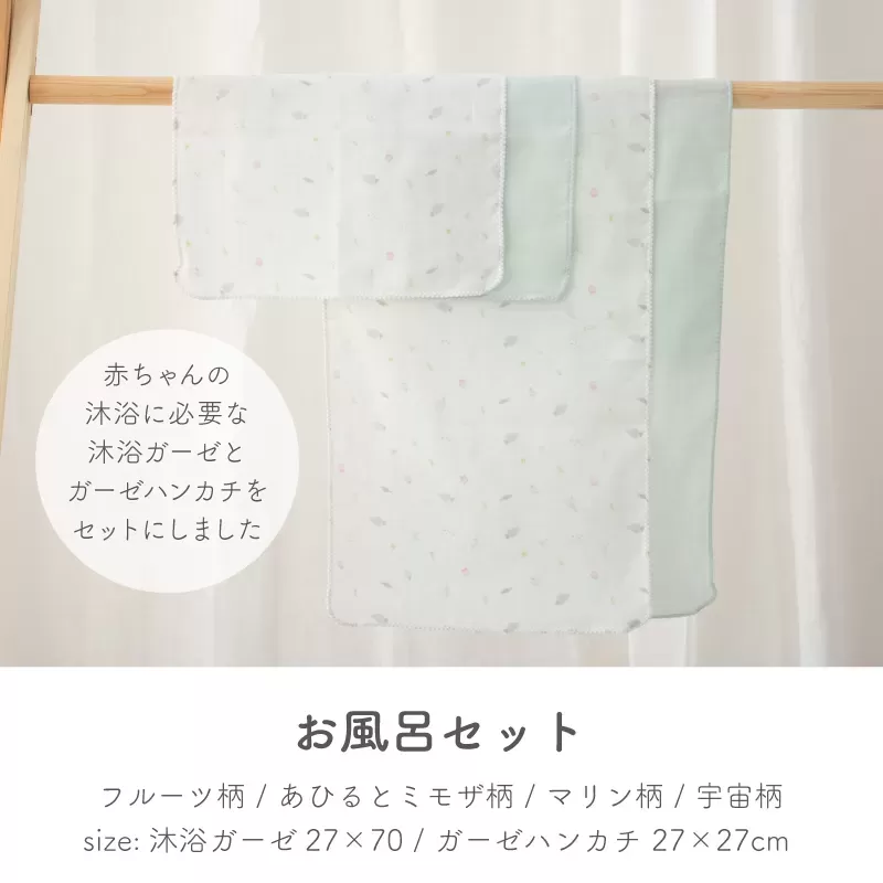 お風呂4点セット