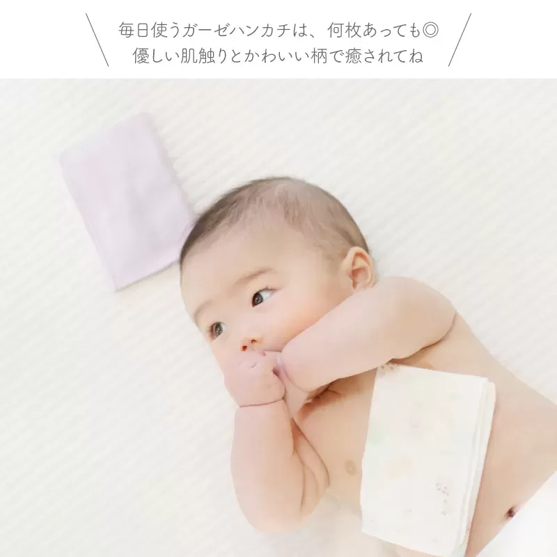ガーゼハンカチ5枚セット