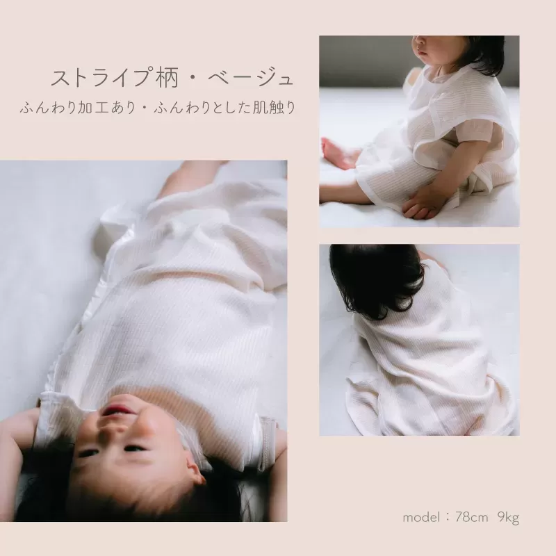 モスリンガーゼスリーパー