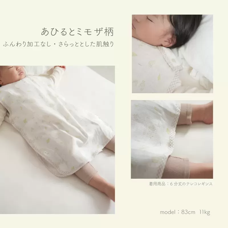 モスリンガーゼスリーパー