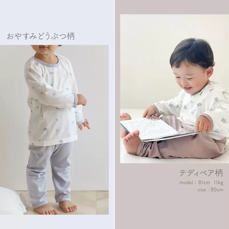 スムース素材の長袖パジャマ