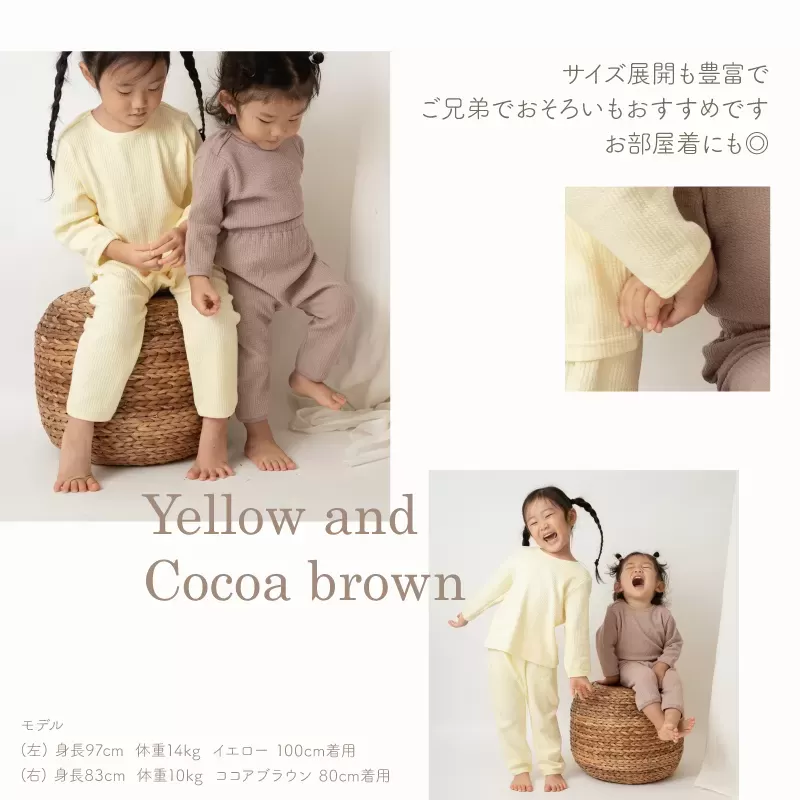 ぽこぽこニット長袖パジャマ