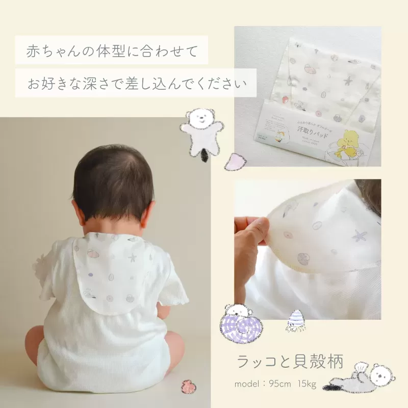 汗取りパッド