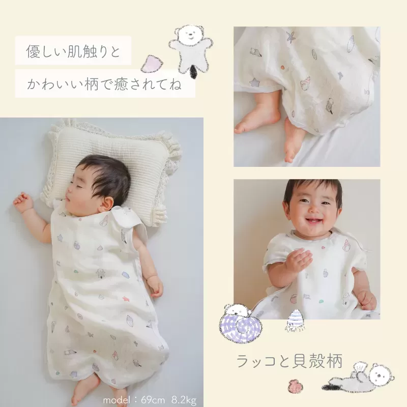 モスリンガーゼスリーパー