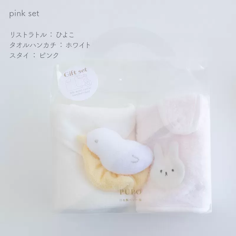 プチギフトセット