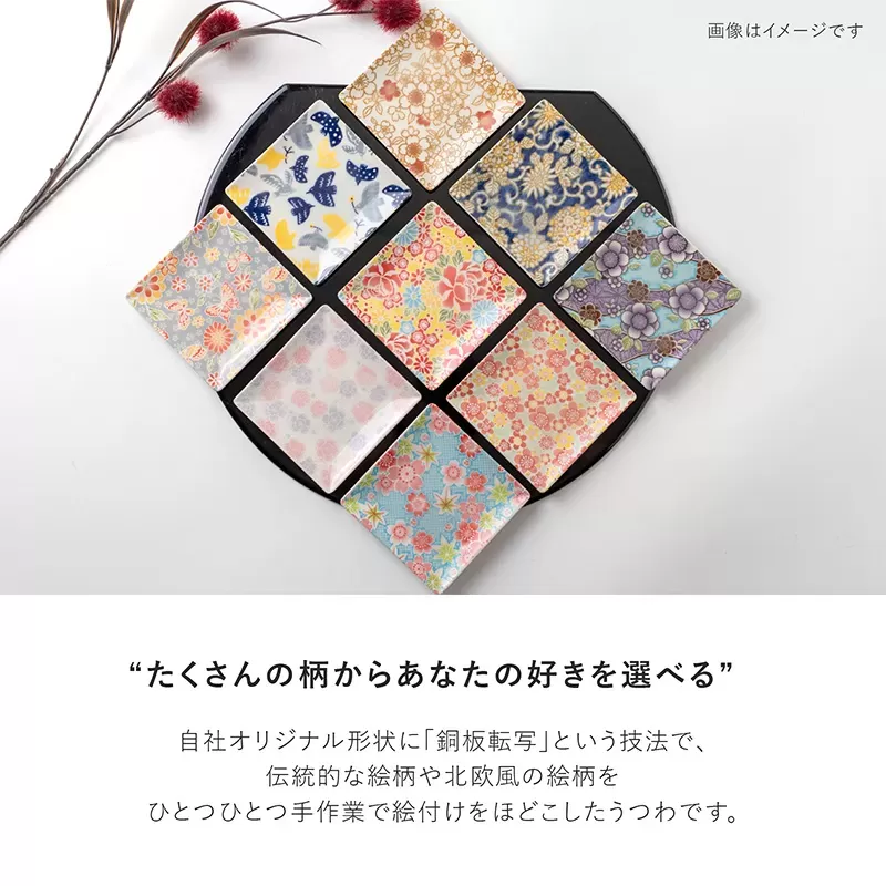 暖　100四角小皿