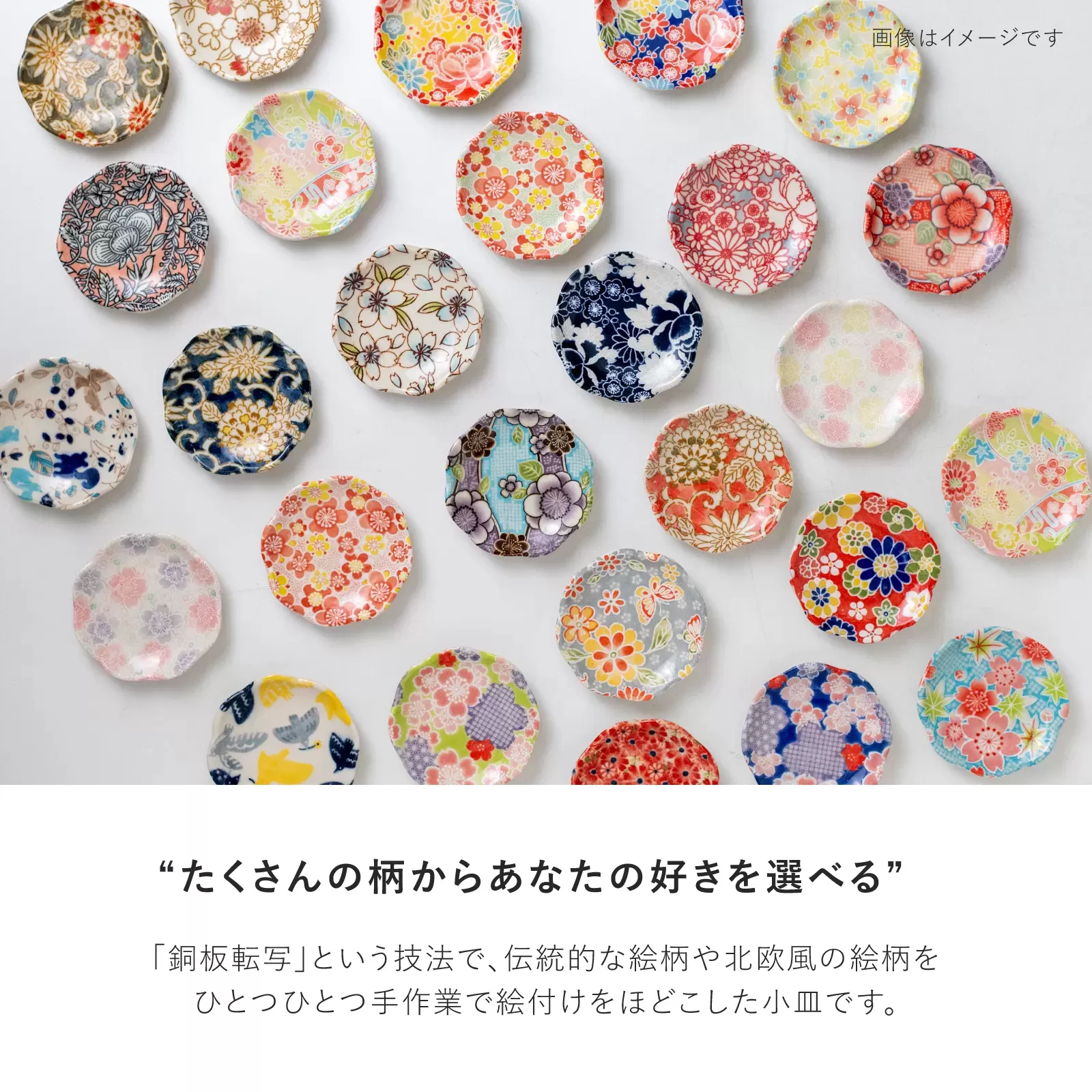 暖　花びら小皿