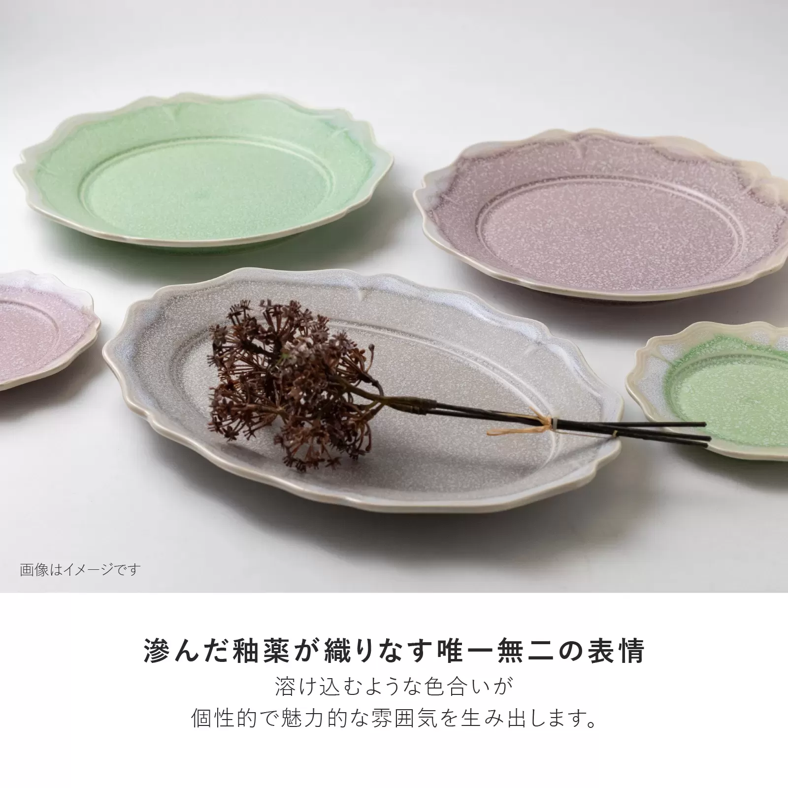 Melt　270オーバルプレート