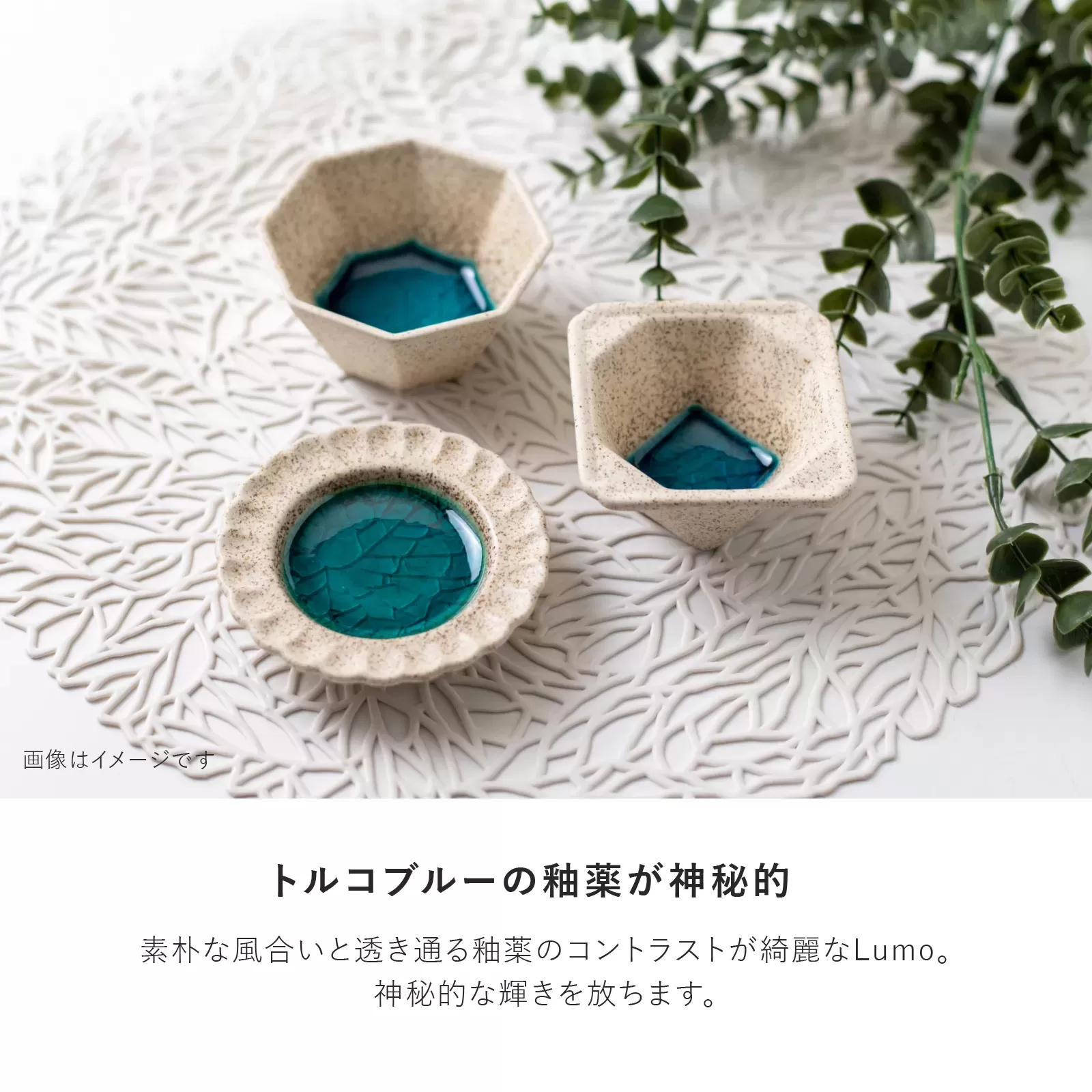 Lumo　90リム菊型小皿